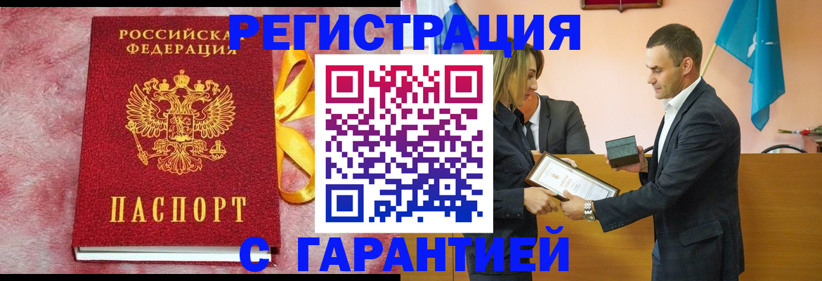 временная регистрация собственник в Камчатском крае