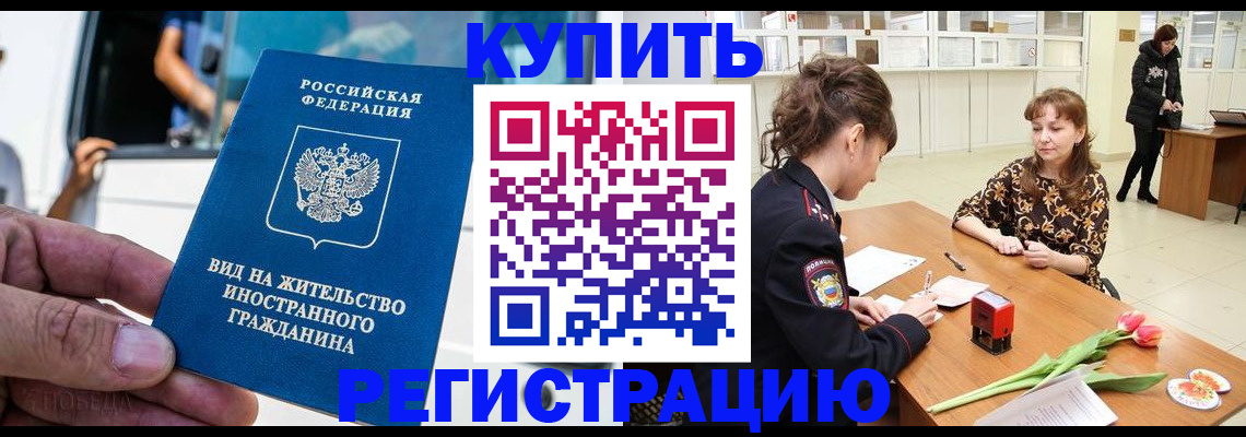 временная регистрация 2025 в Камчатском крае