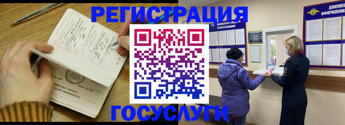 временная регистрация 2025 в Камчатском крае